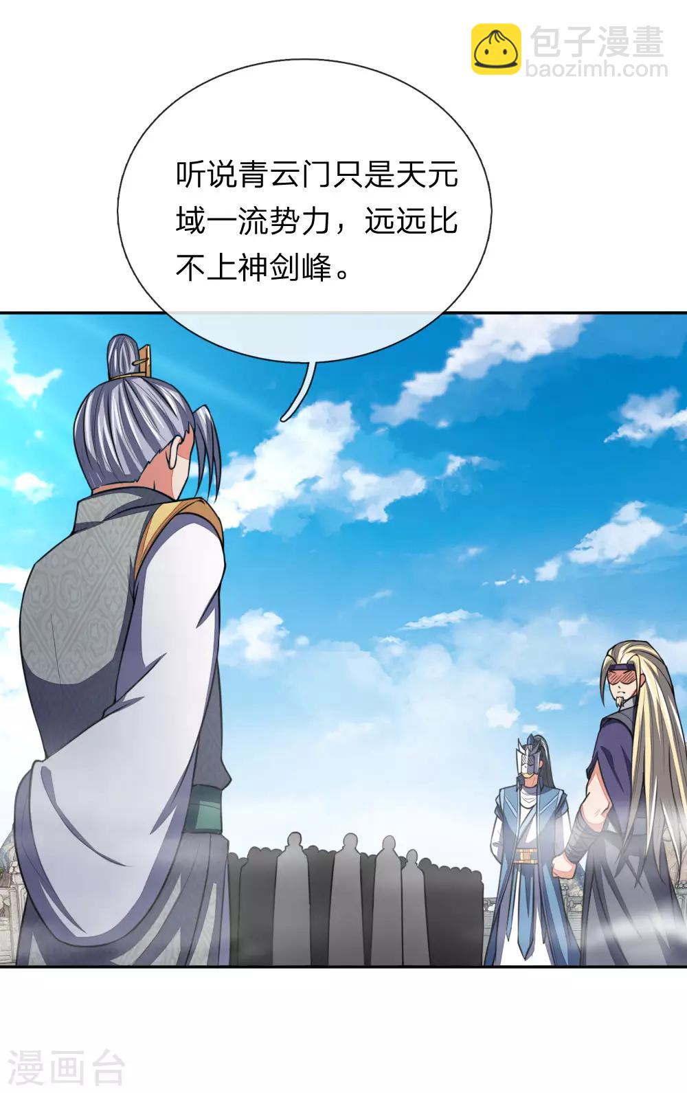 🍱神武天尊 第61话 奉命前来，灭你青云 第3页