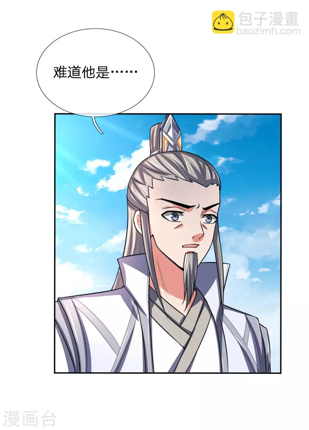 🍱神武天尊 第61话 奉命前来，灭你青云 第5页