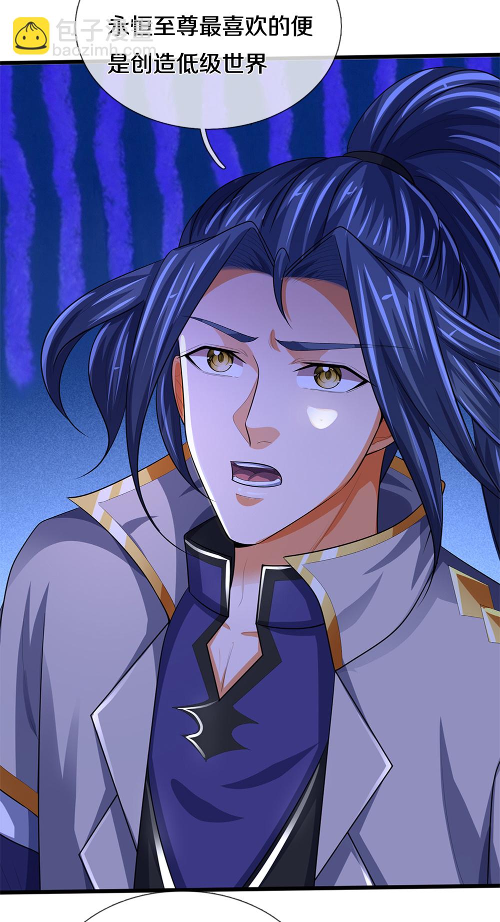 🍱神武天尊 第599话 三大至尊 第11页