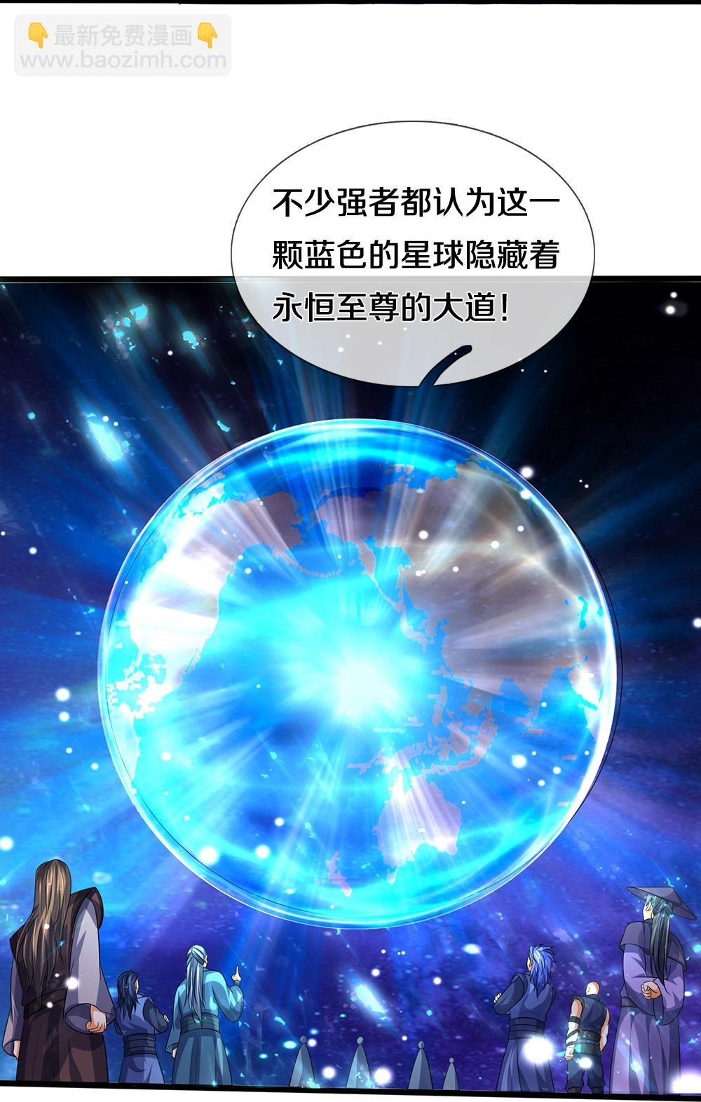🍱神武天尊 第599话 三大至尊 第14页