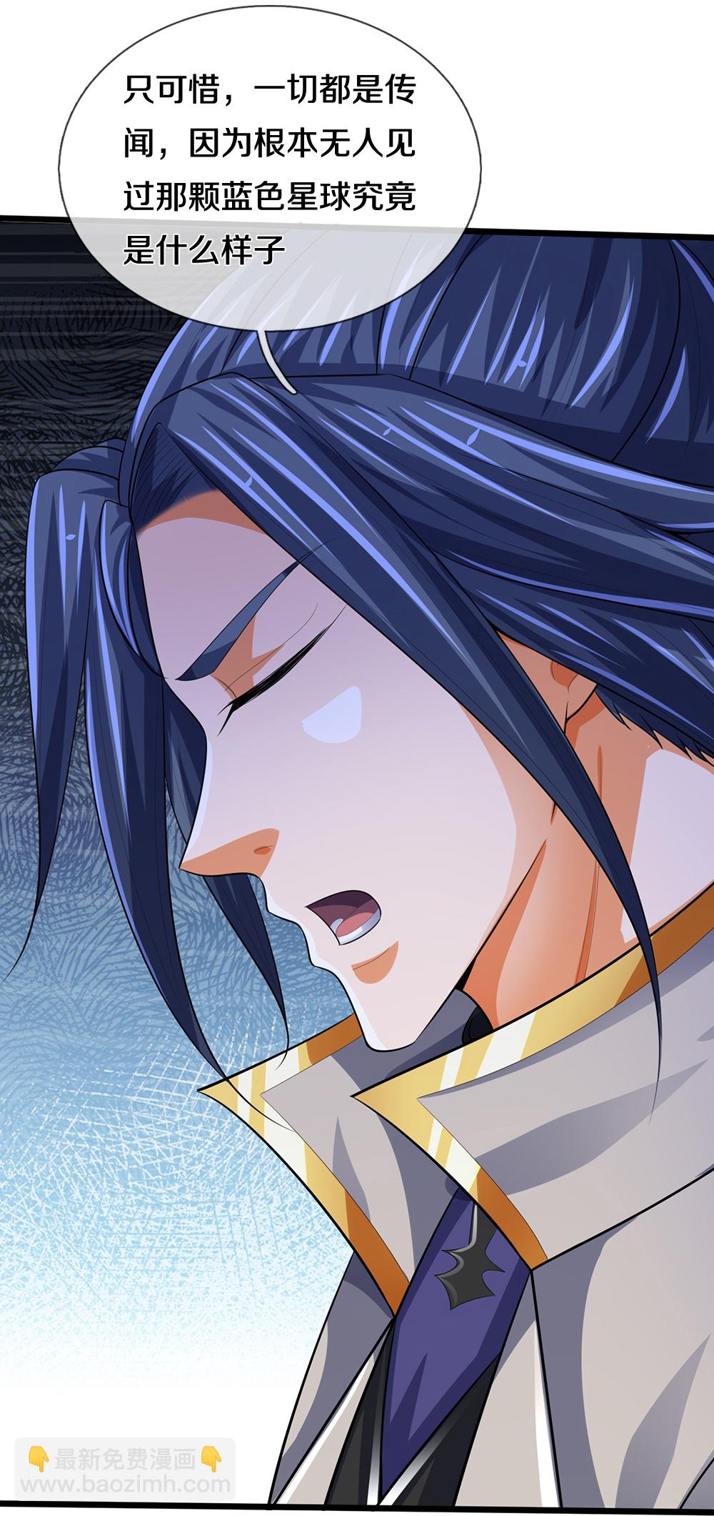 🍱神武天尊 第599话 三大至尊 第15页
