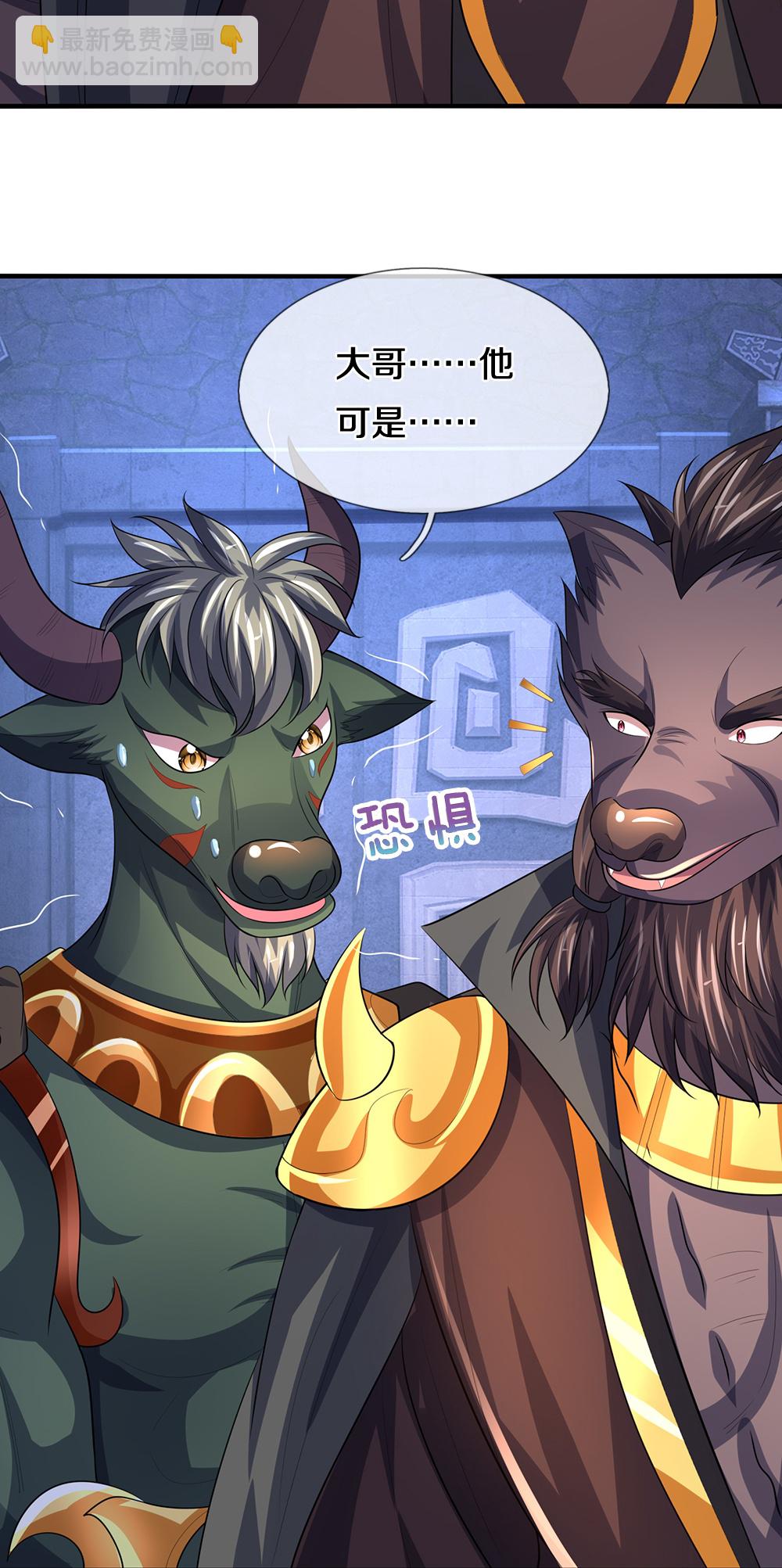 🍱神武天尊 第599话 三大至尊 第24页