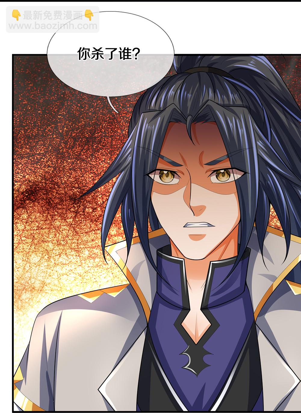 🍱神武天尊 第599话 三大至尊 第27页