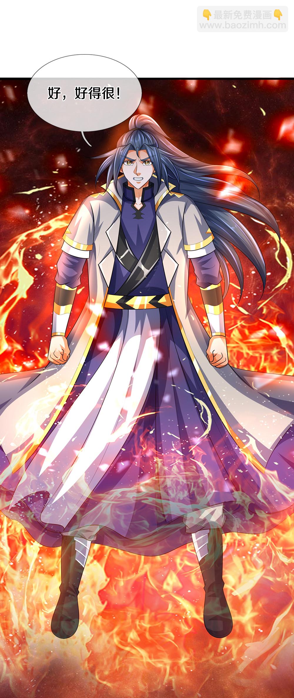 🍱神武天尊 第599话 三大至尊 第29页