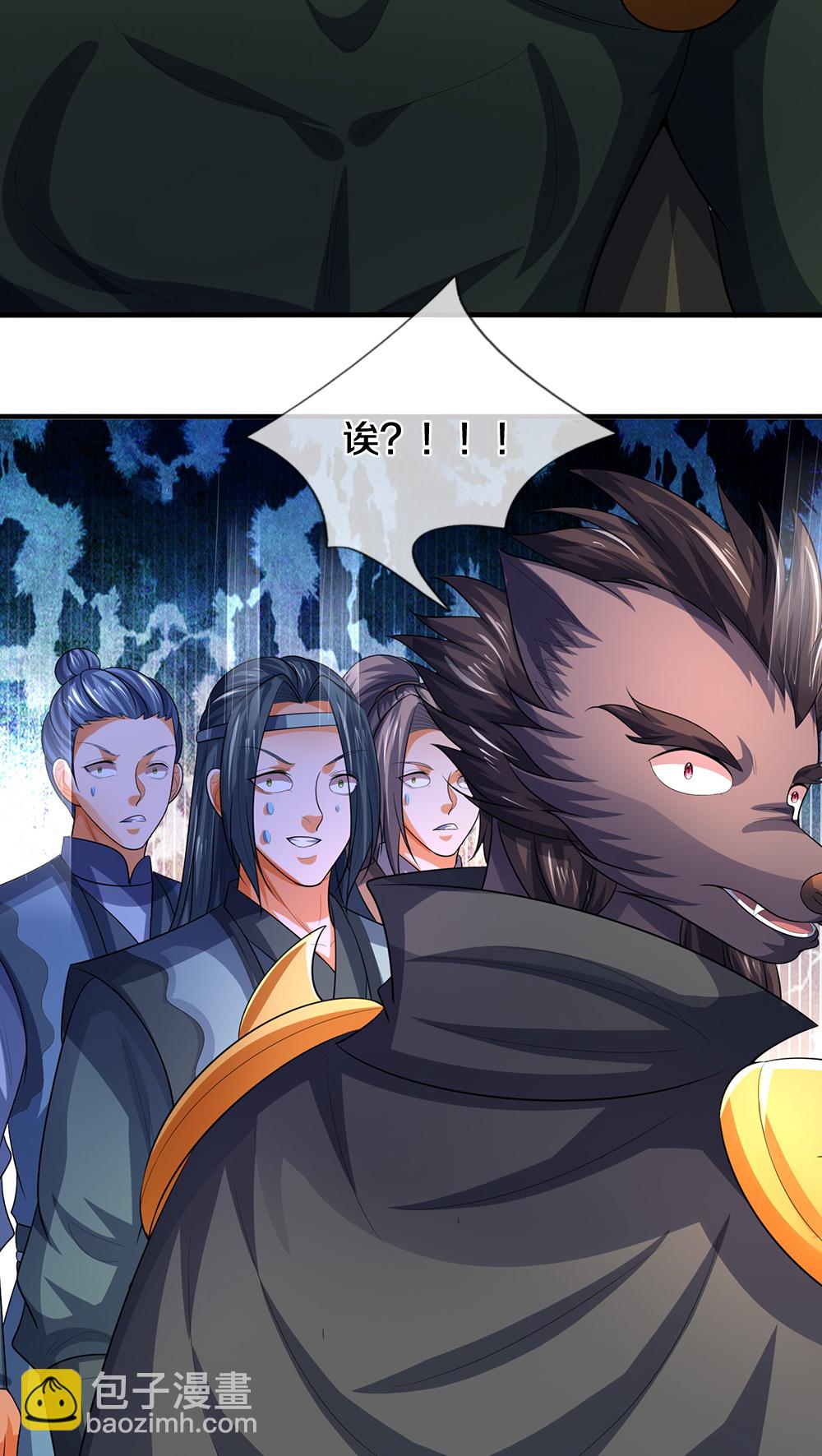 🍱神武天尊 第599话 三大至尊 第31页