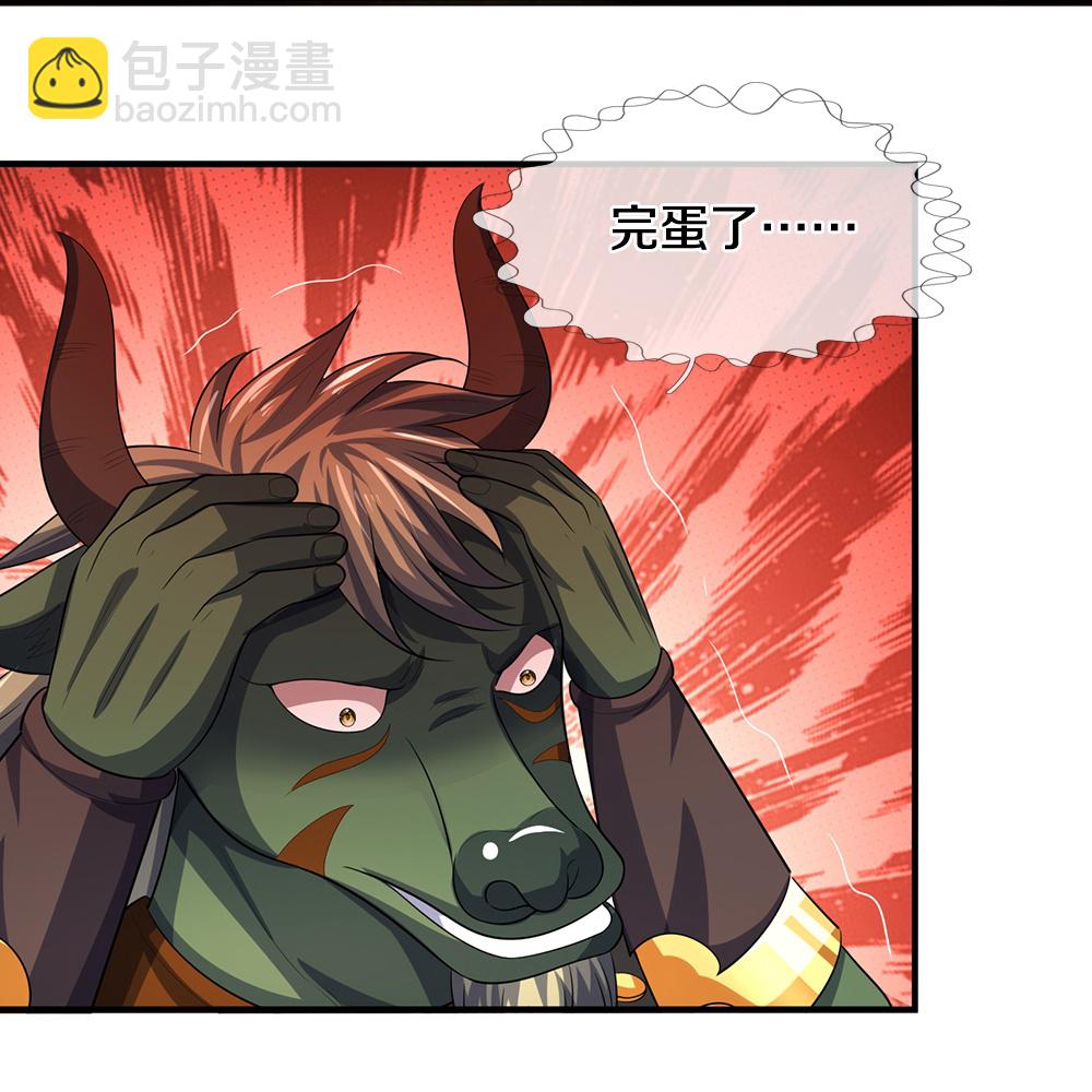 🍱神武天尊 第599话 三大至尊 第34页
