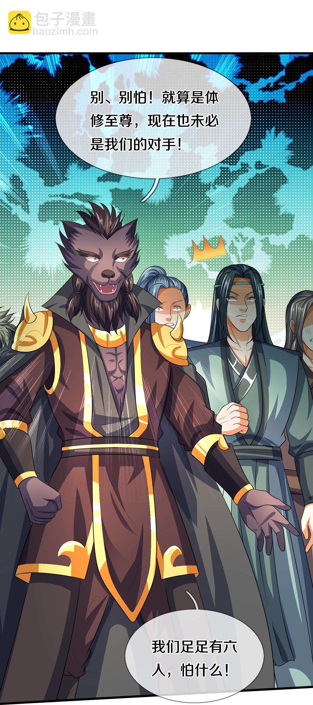 🍱神武天尊 第599话 三大至尊 第35页
