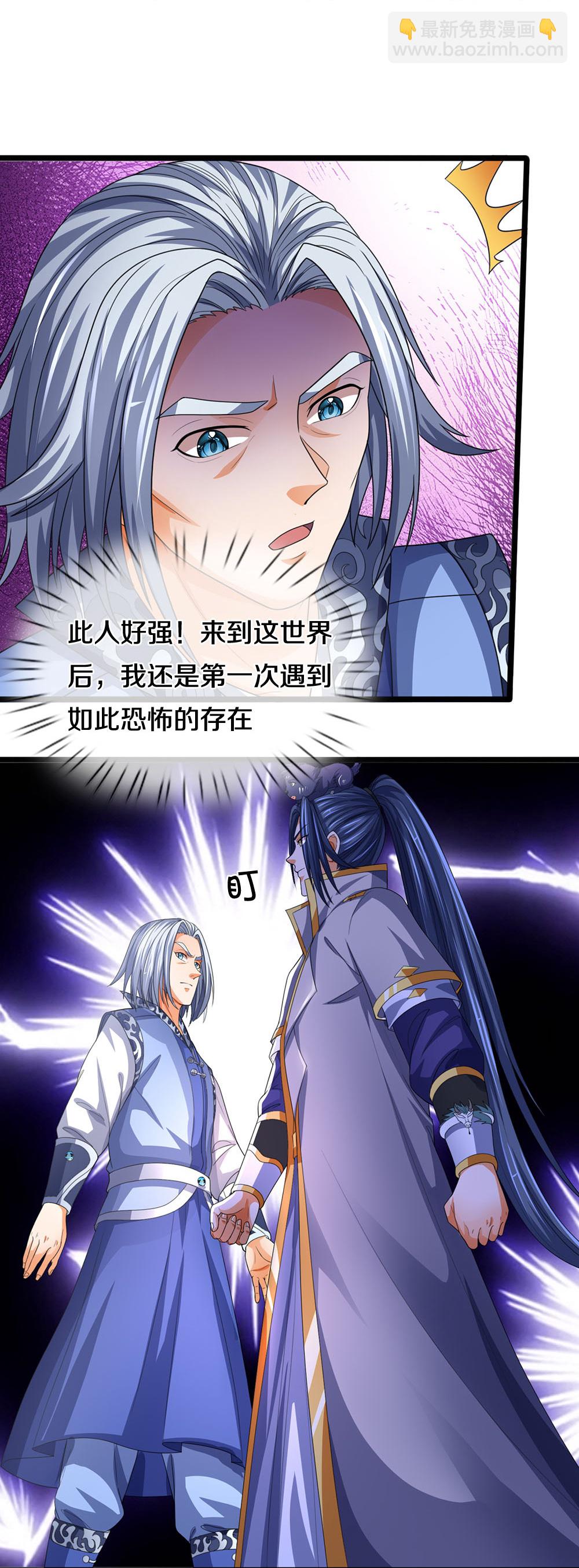 🍱神武天尊 第601话 异世之魂 第11页