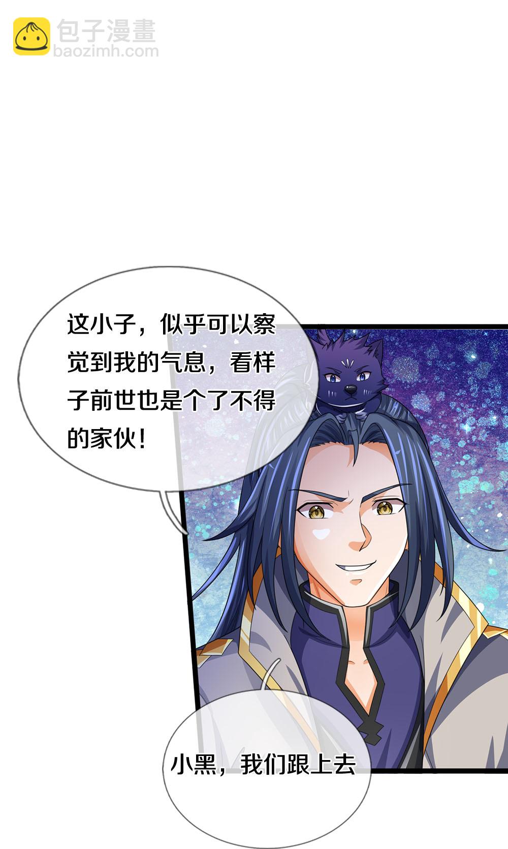 🍱神武天尊 第601话 异世之魂 第14页