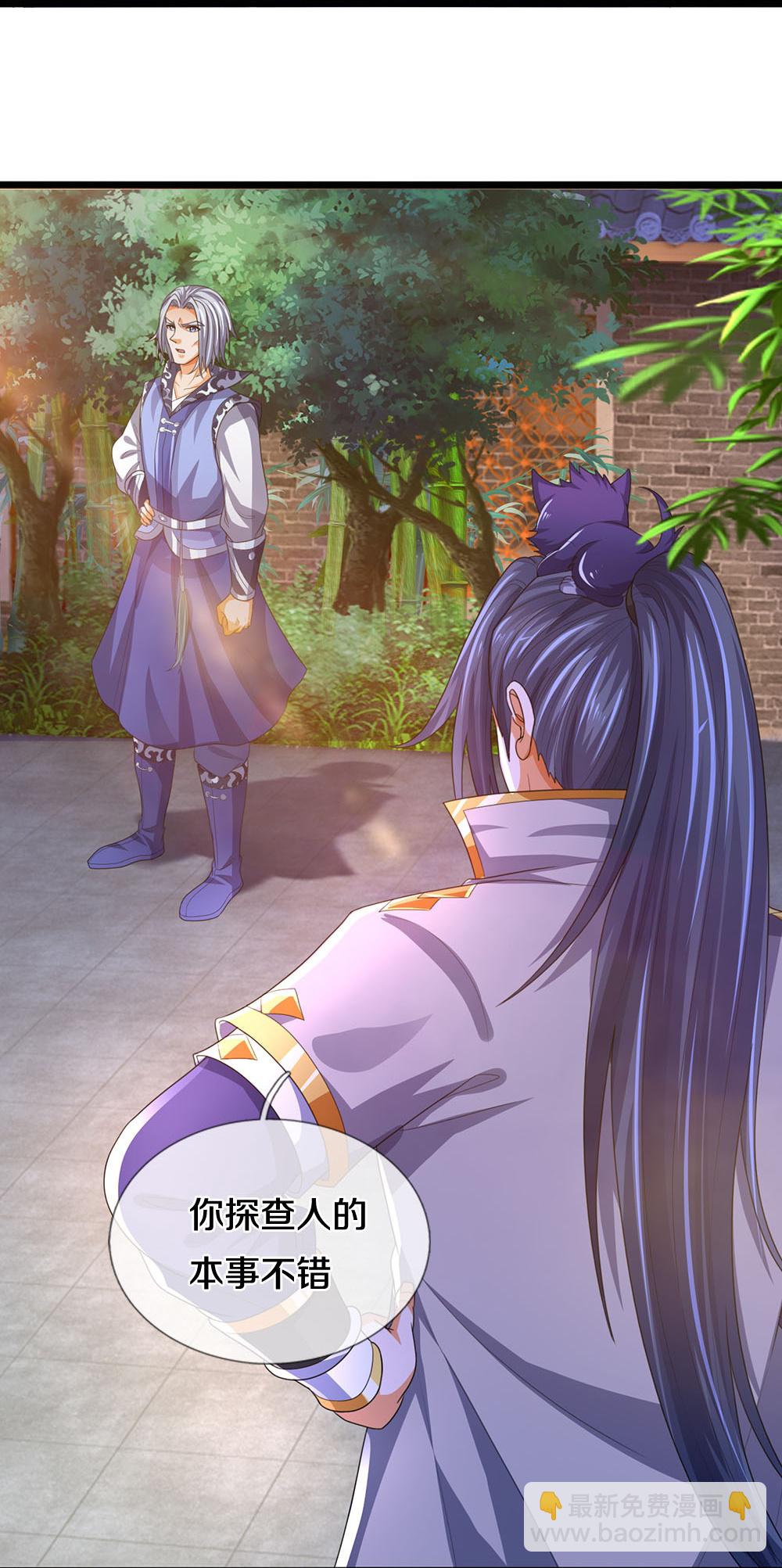 🍱神武天尊 第601话 异世之魂 第17页