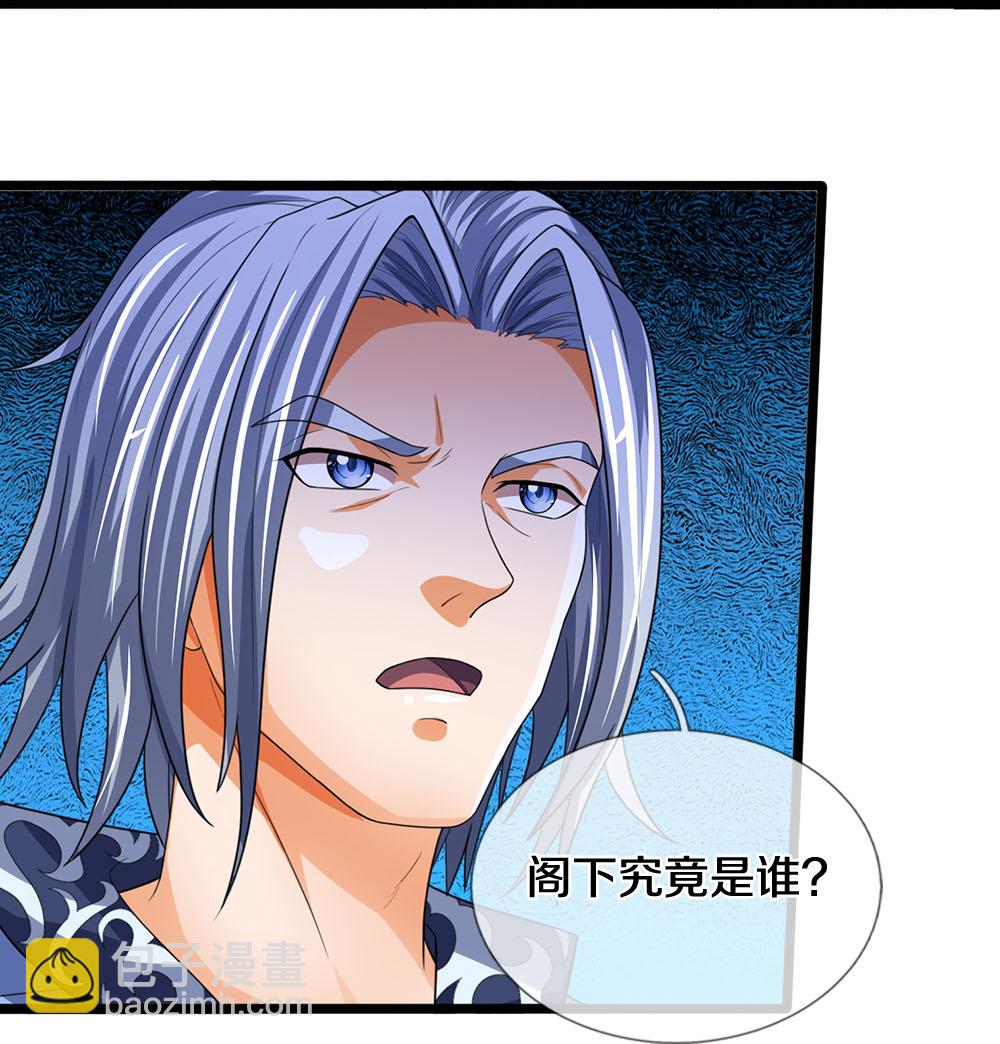 🍱神武天尊 第601话 异世之魂 第18页