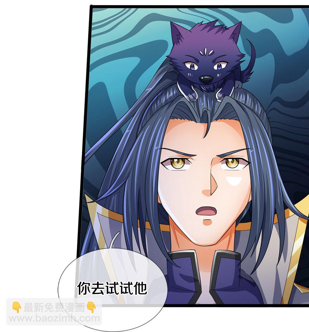 🍱神武天尊 第601话 异世之魂 第19页