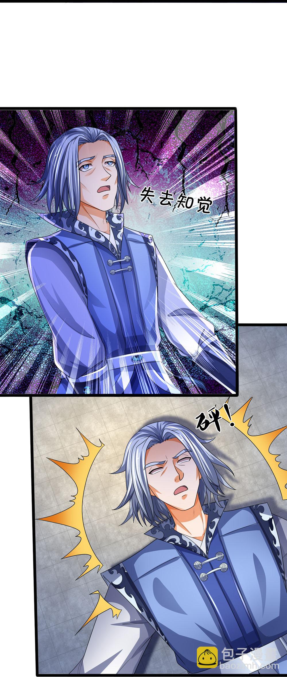 🍱神武天尊 第601话 异世之魂 第31页