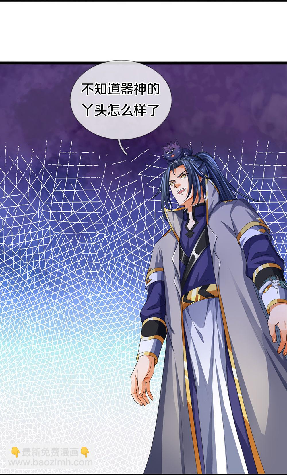 🍱神武天尊 第601话 异世之魂 第4页