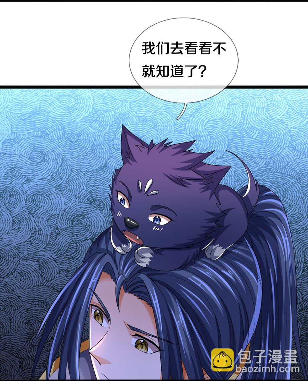 🍱神武天尊 第601话 异世之魂 第5页
