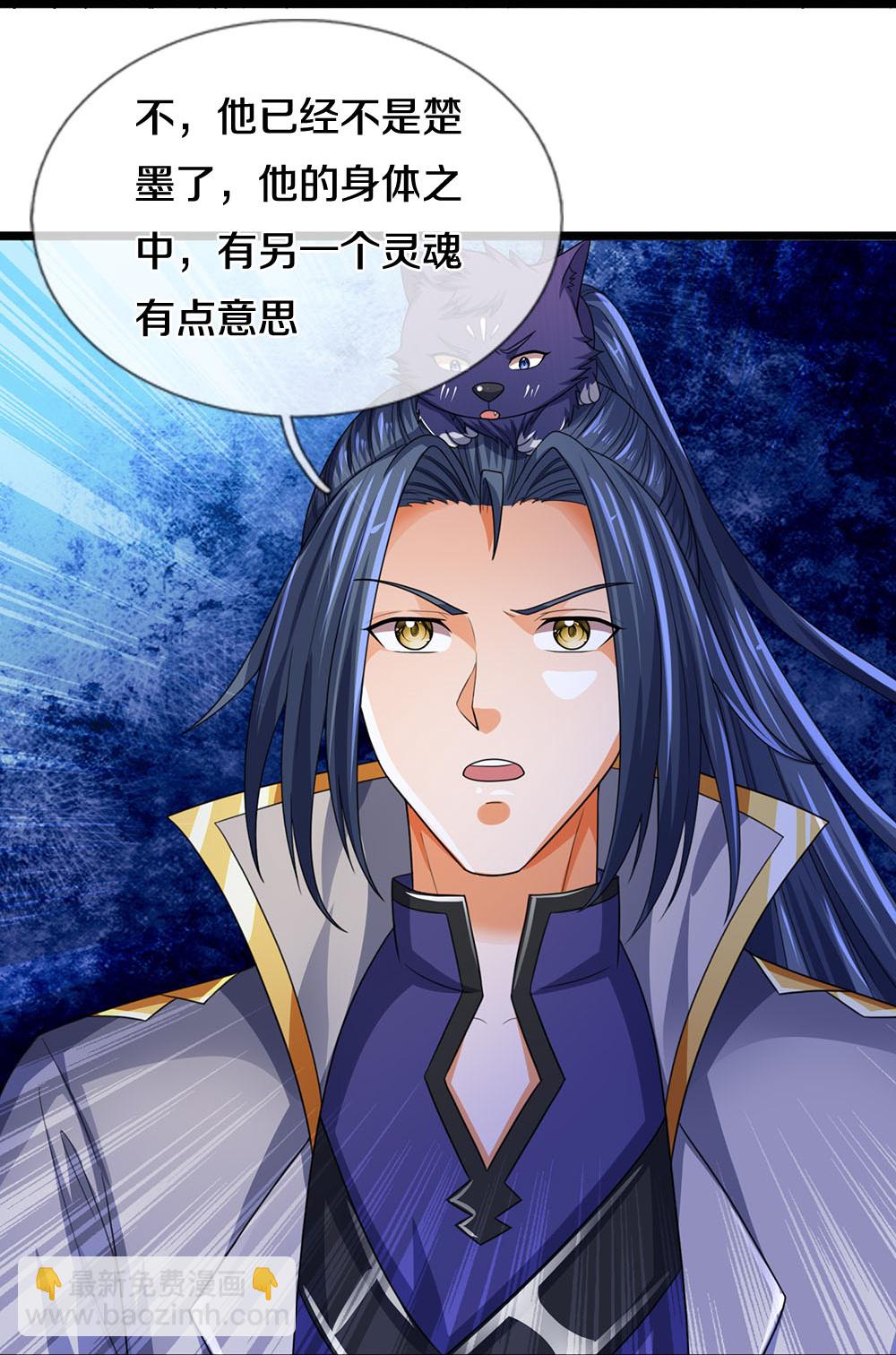 🍱神武天尊 第601话 异世之魂 第9页