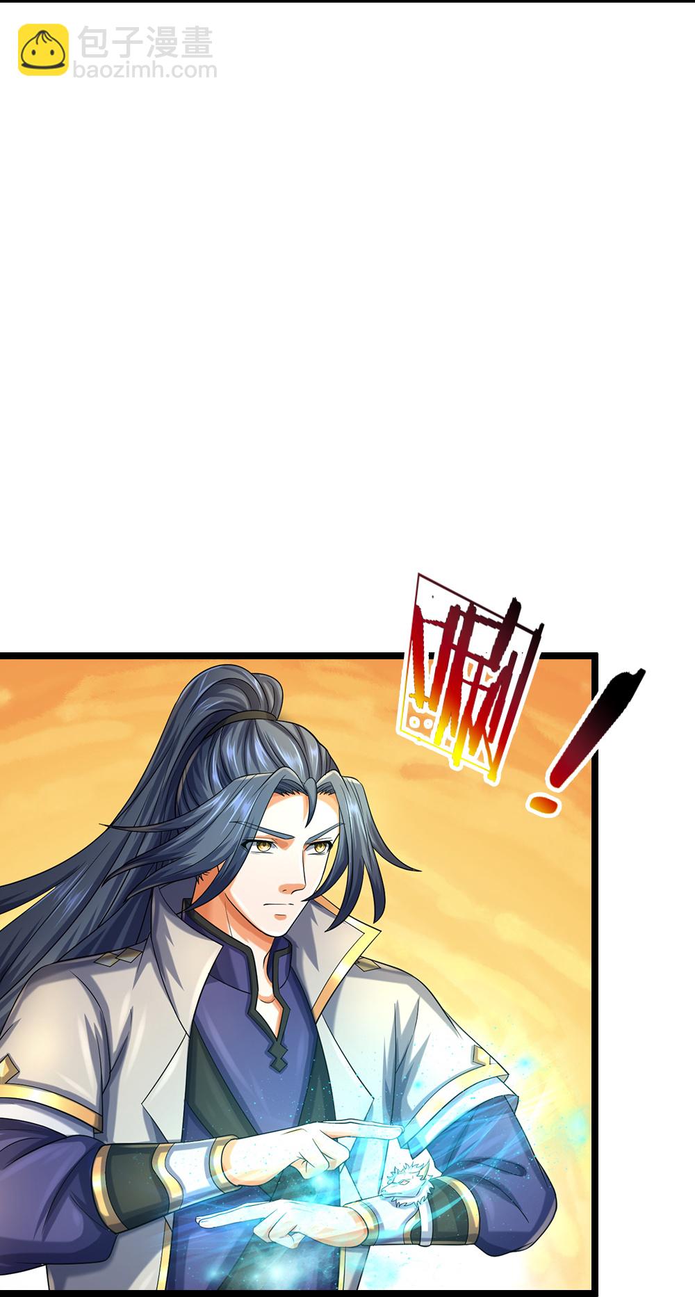 🍱神武天尊 第603话 永恒至尊令牌 第10页