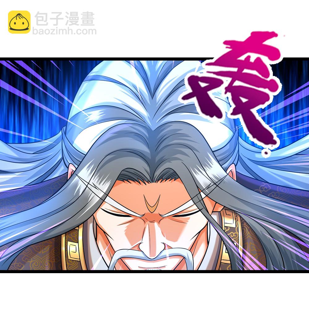 🍱神武天尊 第603话 永恒至尊令牌 第13页