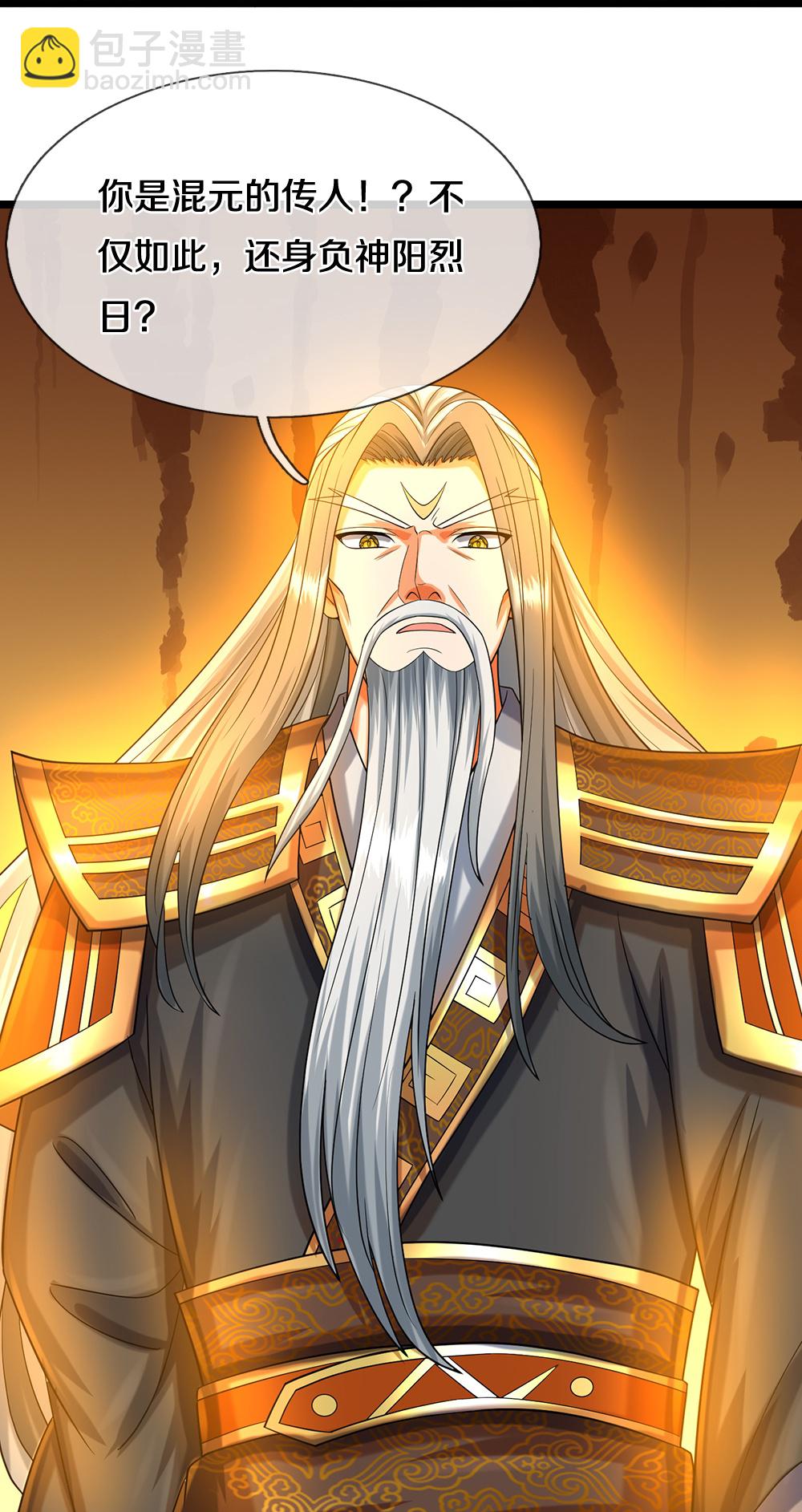 🍱神武天尊 第603话 永恒至尊令牌 第16页