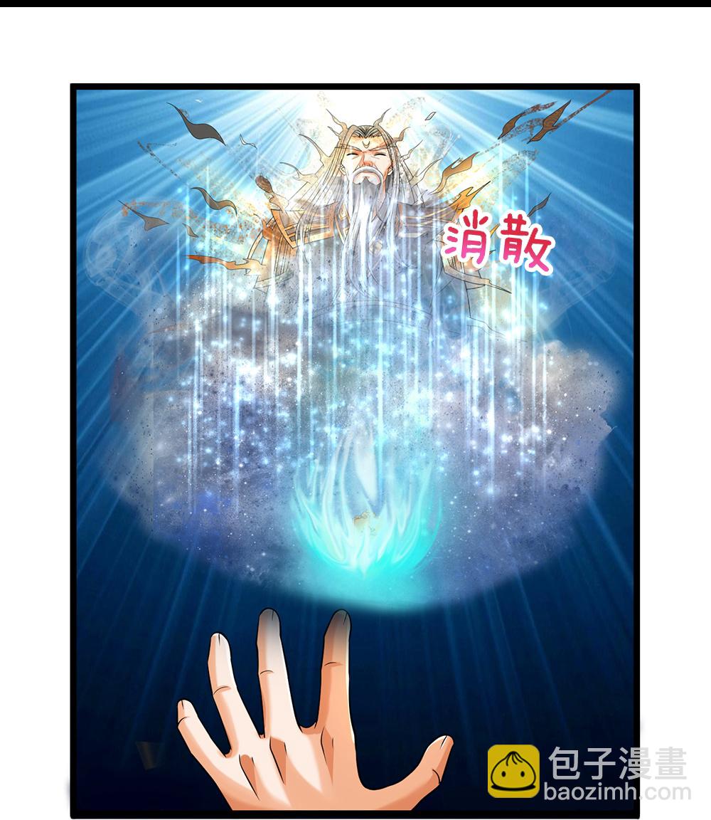🍱神武天尊 第603话 永恒至尊令牌 第27页