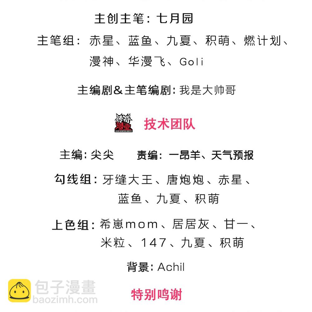 🍱神武天尊 第603话 永恒至尊令牌 第3页