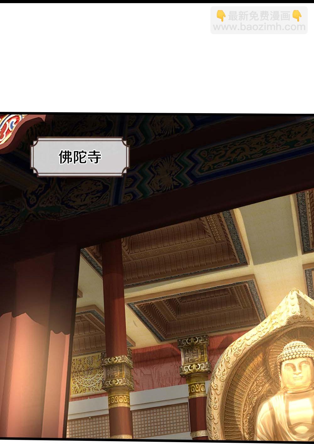 🍱神武天尊 第603话 永恒至尊令牌 第32页