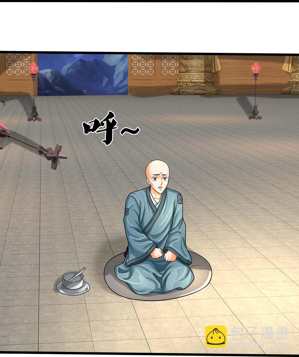 🍱神武天尊 第603话 永恒至尊令牌 第34页