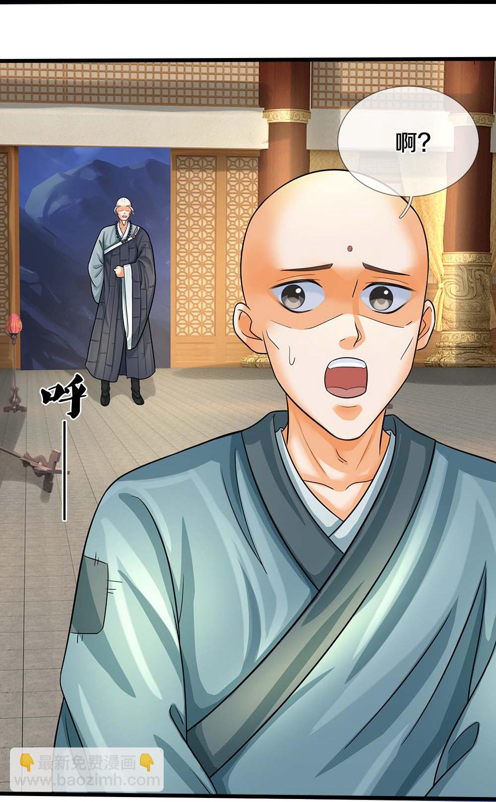 🍱神武天尊 第603话 永恒至尊令牌 第36页