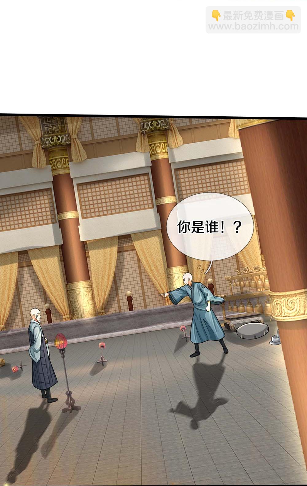 🍱神武天尊 第603话 永恒至尊令牌 第37页