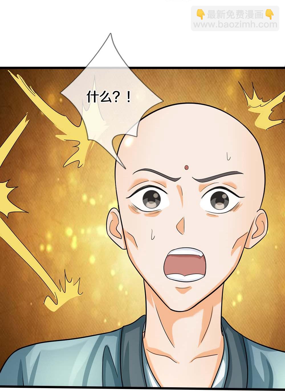 🍱神武天尊 第603话 永恒至尊令牌 第39页