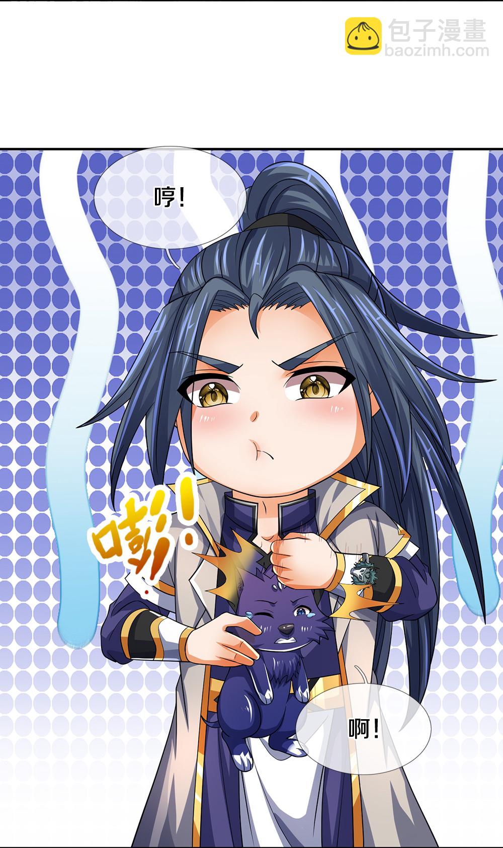 🍱神武天尊 第603话 永恒至尊令牌 第5页