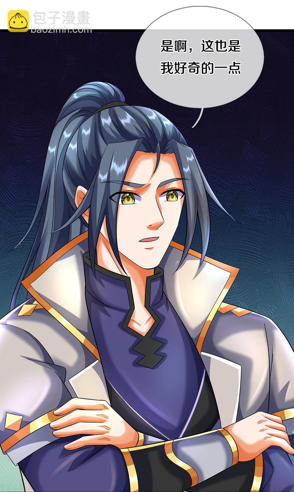 🍱神武天尊 第605话 另一方世界 第10页
