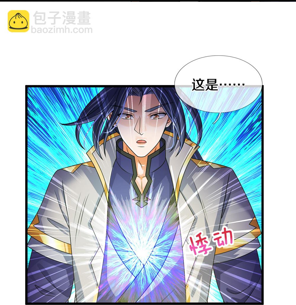 🍱神武天尊 第605话 另一方世界 第11页