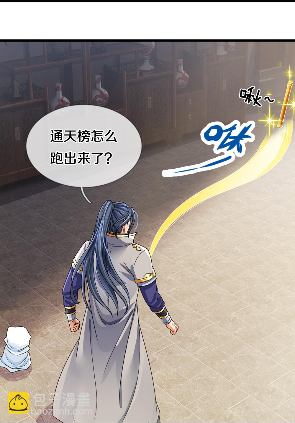 🍱神武天尊 第605话 另一方世界 第13页