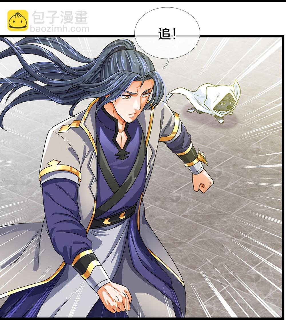 🍱神武天尊 第605话 另一方世界 第14页