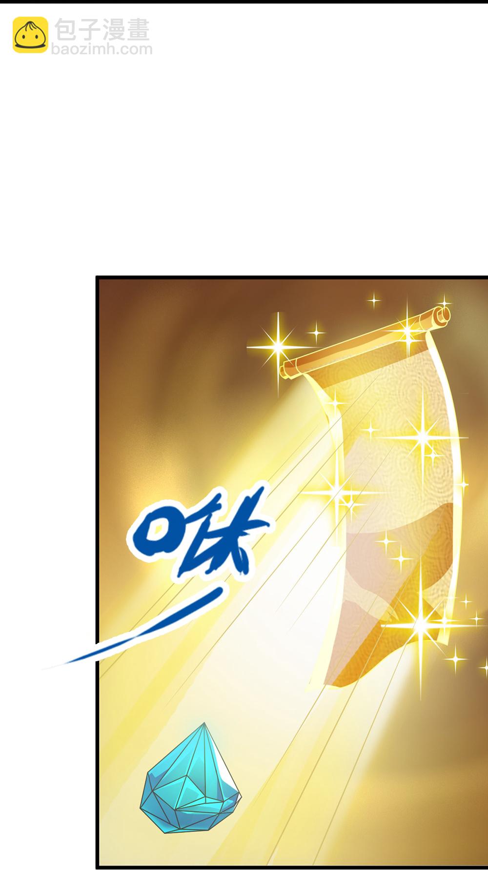 🍱神武天尊 第605话 另一方世界 第17页