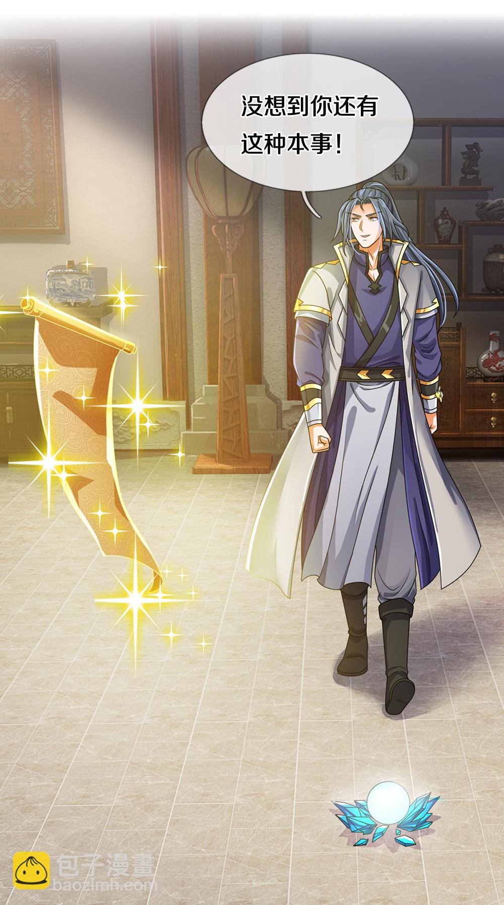 🍱神武天尊 第605话 另一方世界 第20页