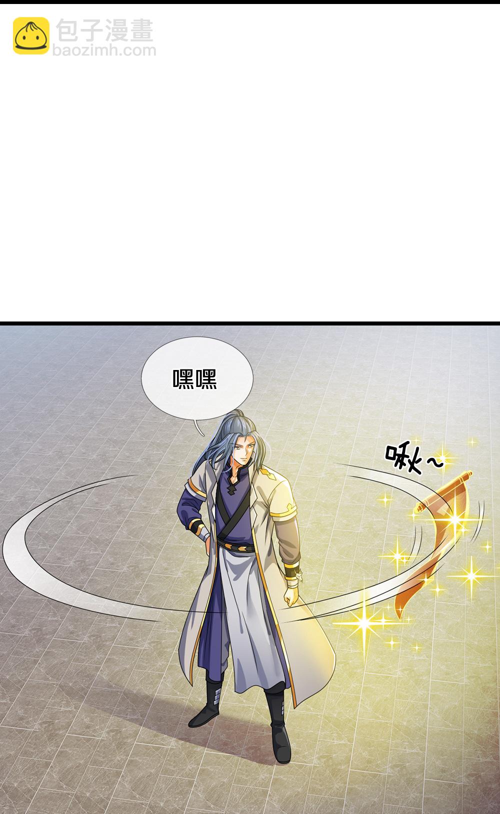 🍱神武天尊 第605话 另一方世界 第21页