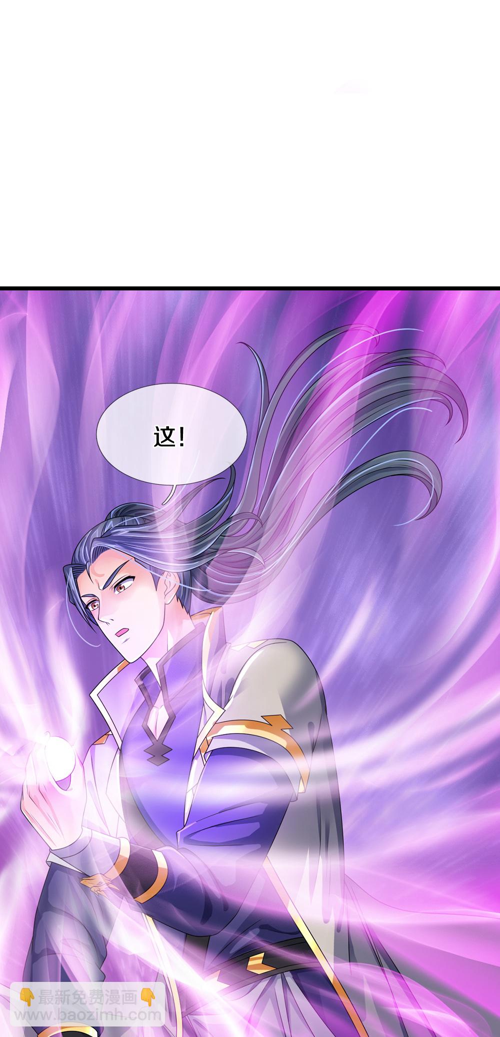 🍱神武天尊 第605话 另一方世界 第23页