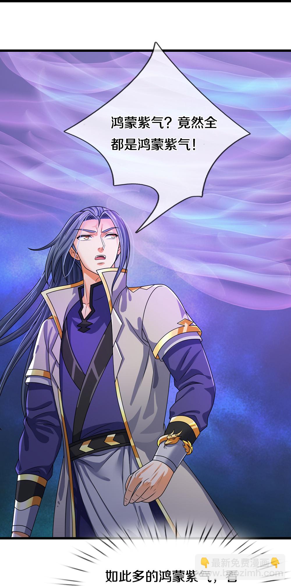 🍱神武天尊 第605话 另一方世界 第25页