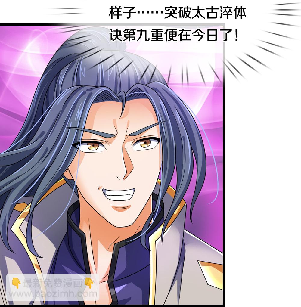 🍱神武天尊 第605话 另一方世界 第26页