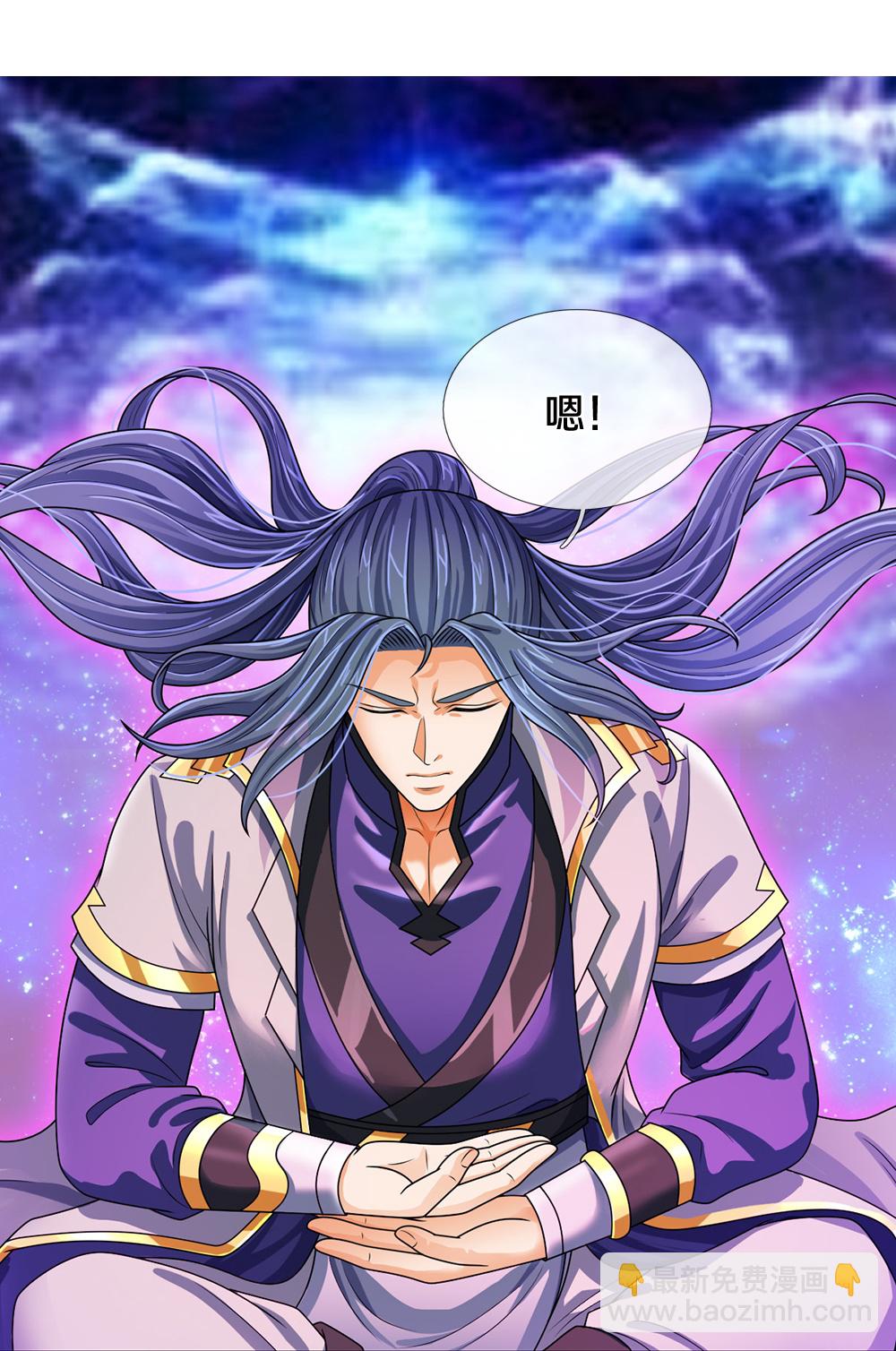 🍱神武天尊 第605话 另一方世界 第31页