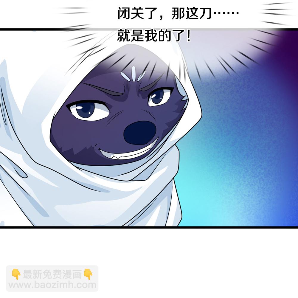 🍱神武天尊 第605话 另一方世界 第34页