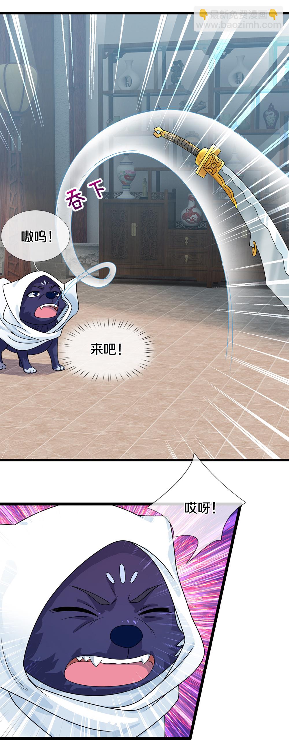 🍱神武天尊 第605话 另一方世界 第35页
