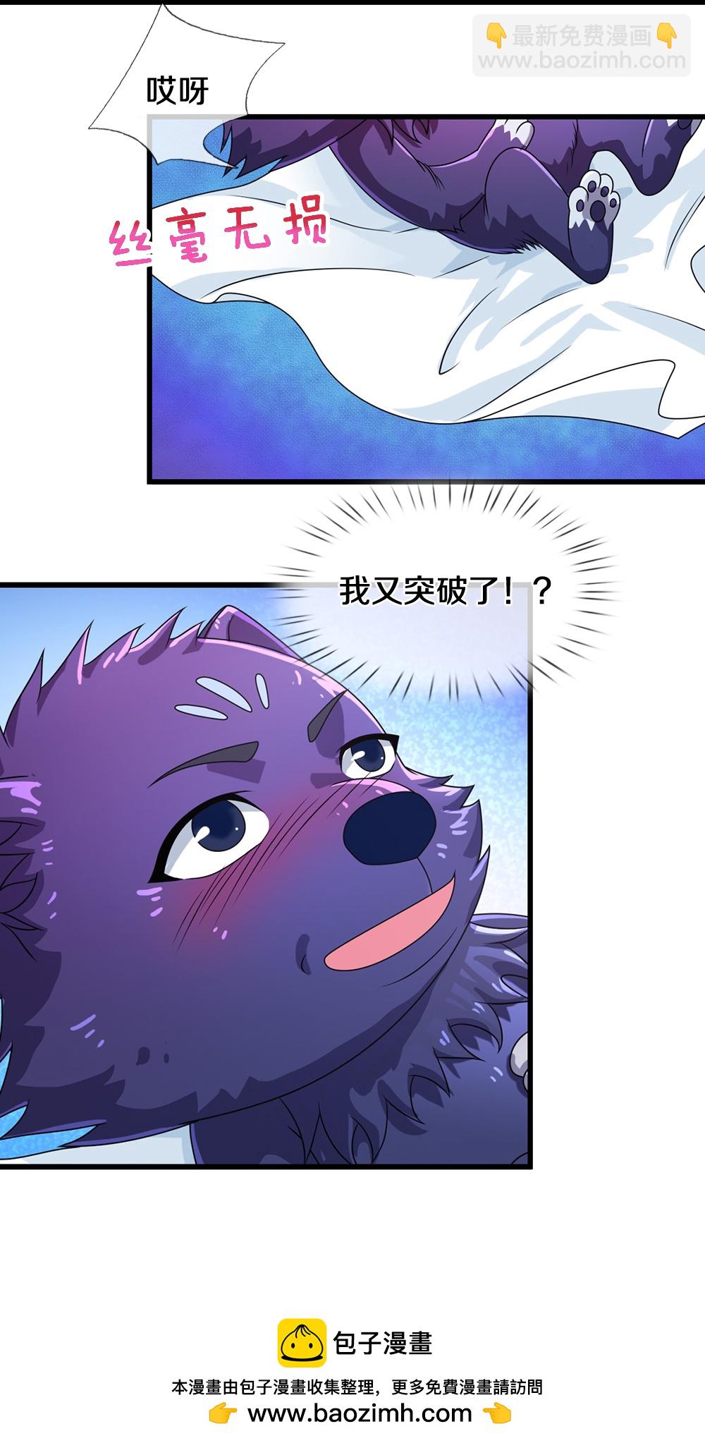 🍱神武天尊 第605话 另一方世界 第40页