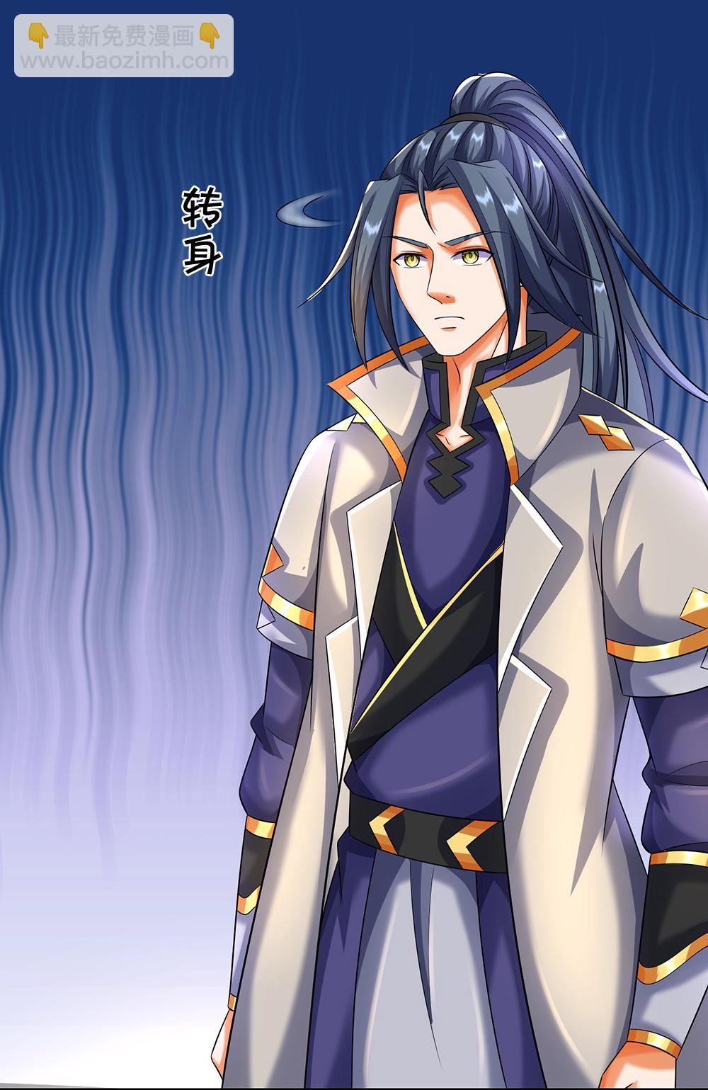 🍱神武天尊 第605话 另一方世界 第7页