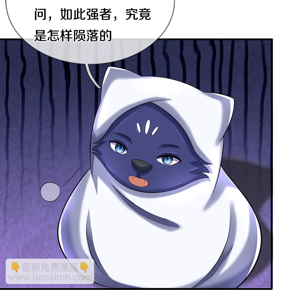 🍱神武天尊 第605话 另一方世界 第9页