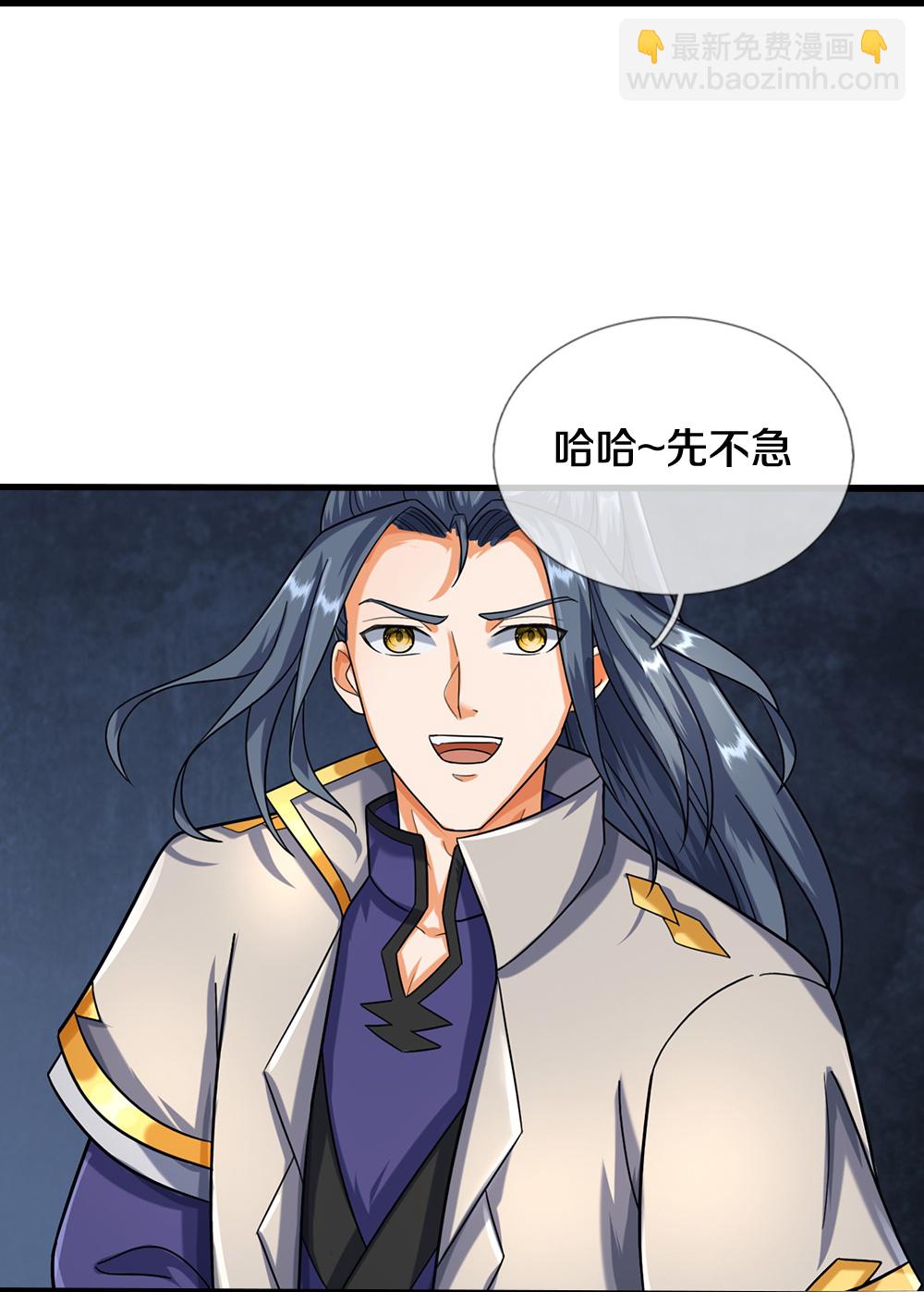🍱神武天尊 第607话 新的感悟 第12页