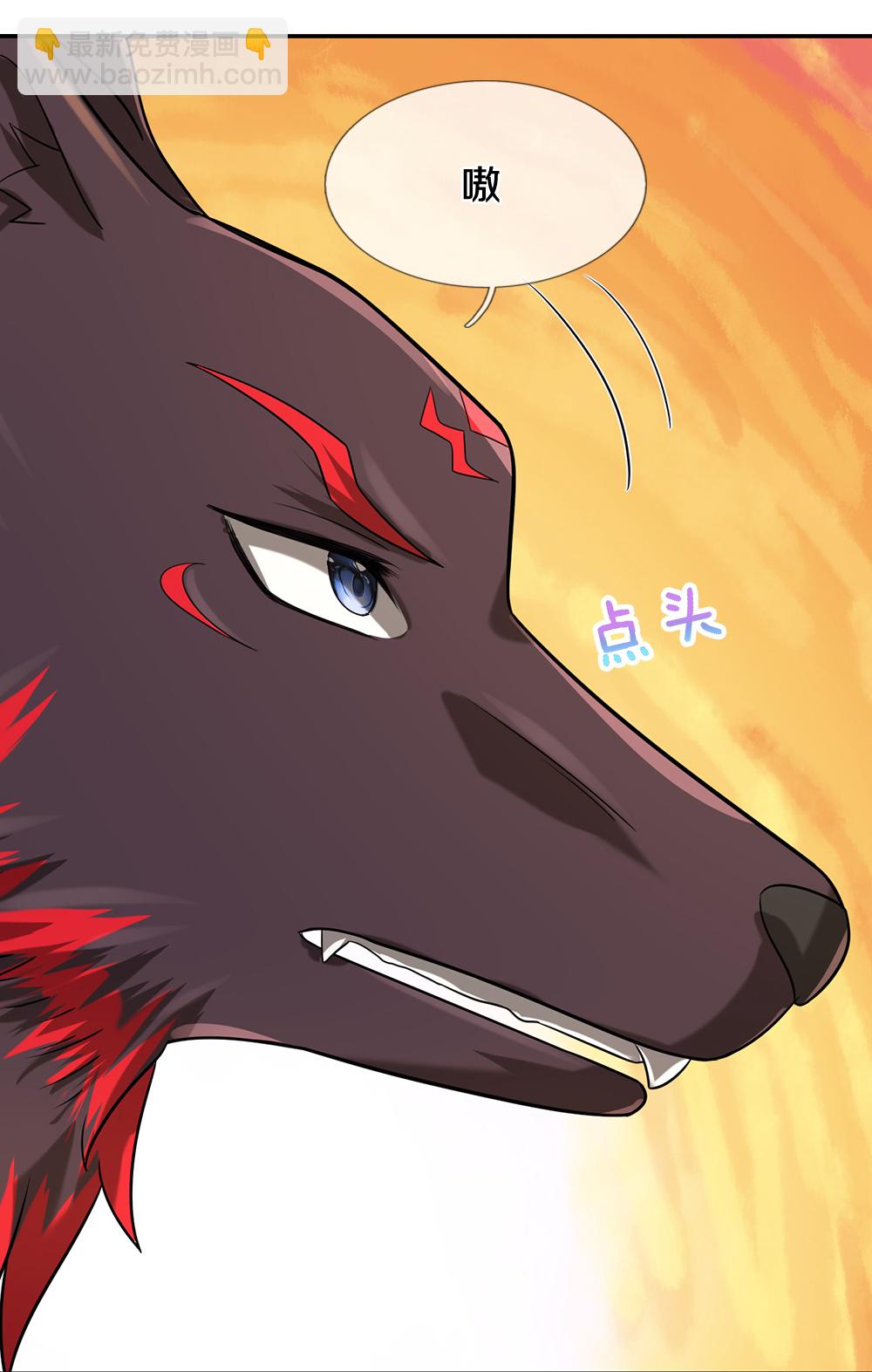🍱神武天尊 第607话 新的感悟 第18页
