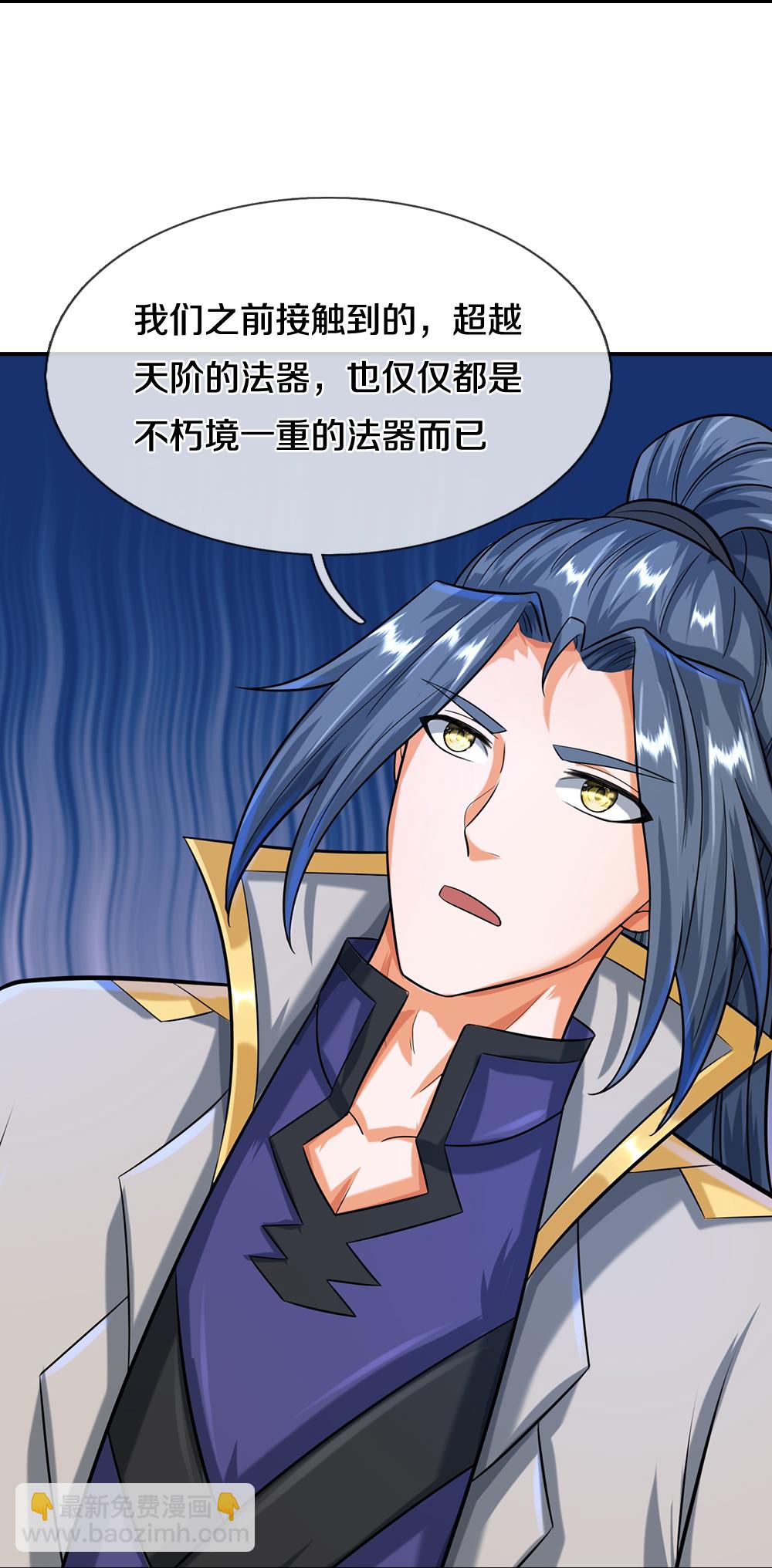 🍱神武天尊 第607话 新的感悟 第19页